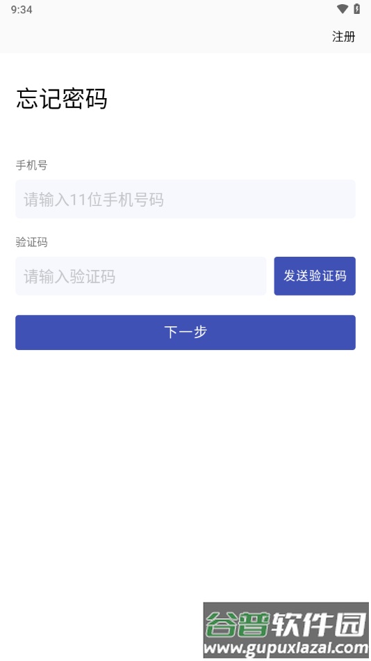 易收付app截图3
