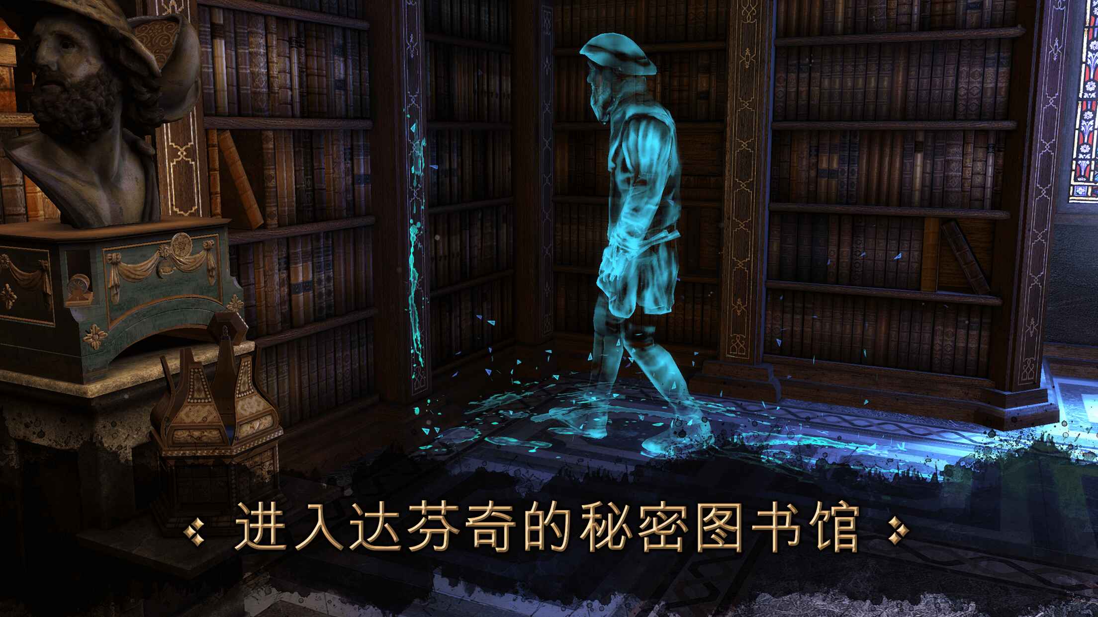 达芬奇密室手游(The House of da Vinci)截图1