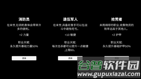残喘手游版截图1