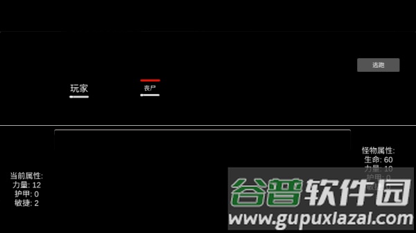 残喘手游版截图2