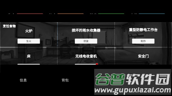 残喘手游版截图3
