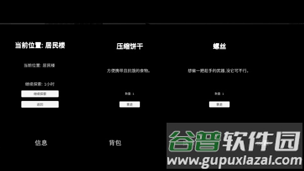 残喘手游版截图4