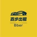 百步出行司机端APPv46 最新版