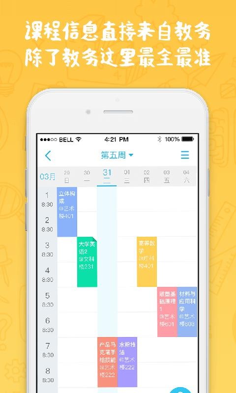 奕报告手机版 安卓版截图2
