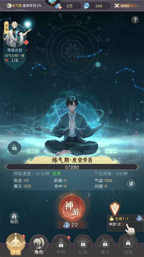 大武道官方正版截图1