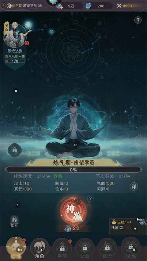 大武道官方正版截图2