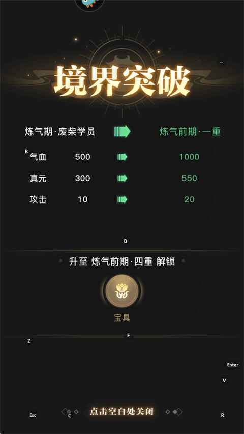 大武道官方正版截图3