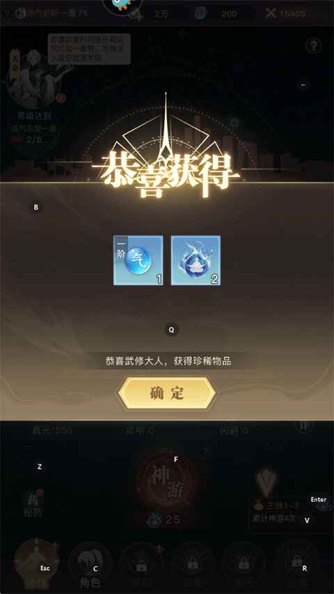 大武道官方正版截图4