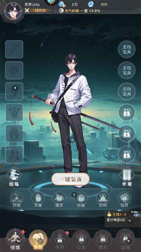 大武道官方正版截图5