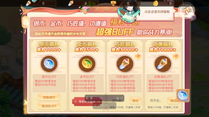 海魂少女最新版本截图2