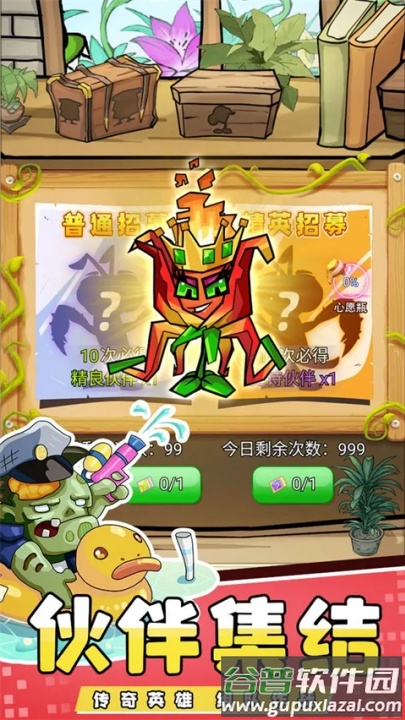 疯狂农场植物僵尸手机版截图1