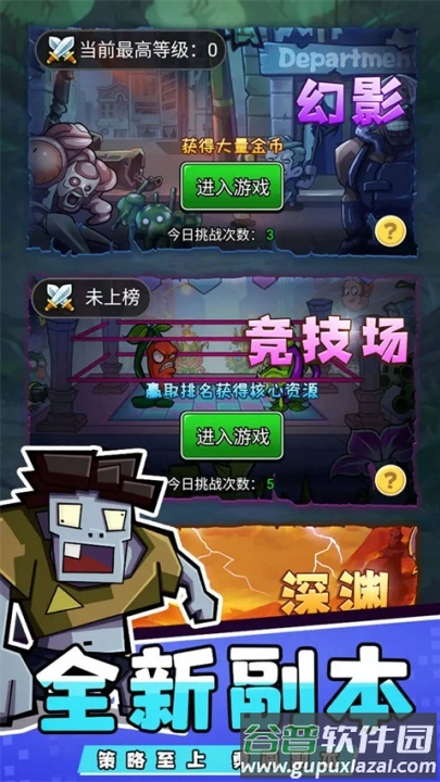 疯狂农场植物僵尸手机版截图3