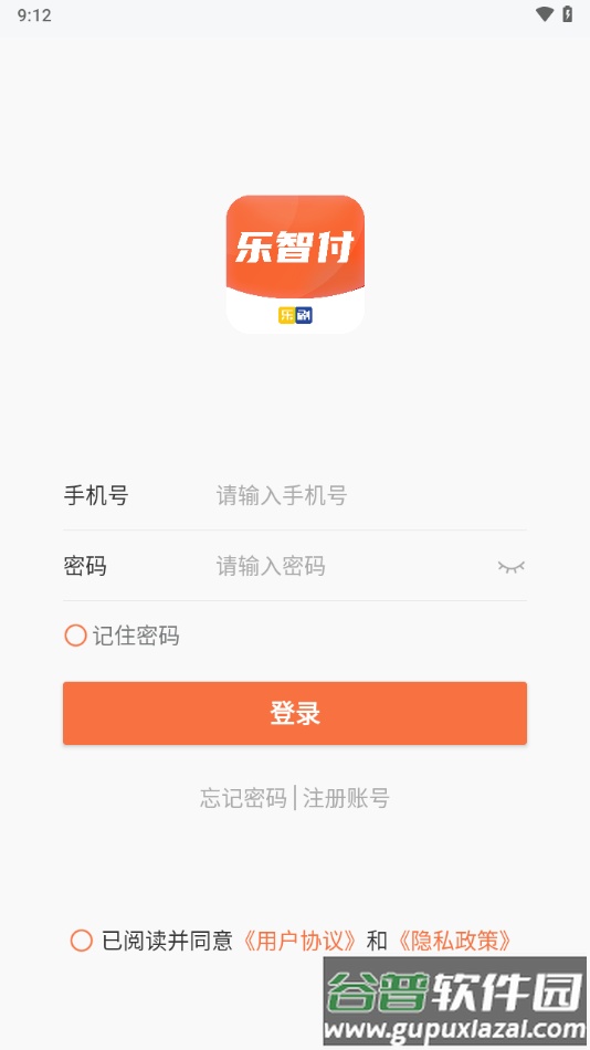 乐智付app下载截图2