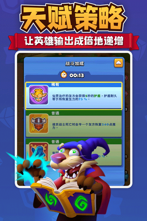 进击的战场最新版本截图1