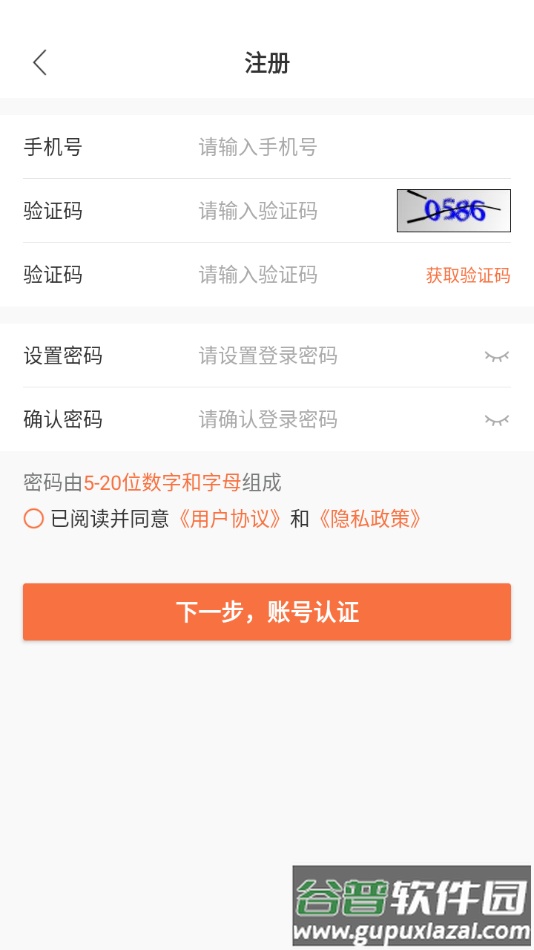 乐智付app下载截图3
