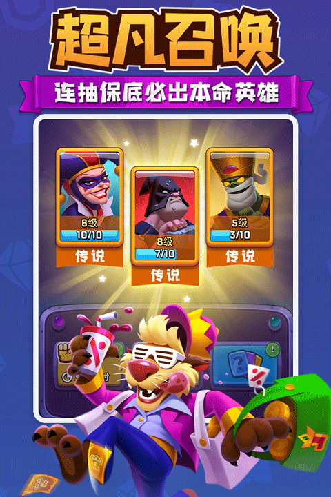 进击的战场最新版本截图2