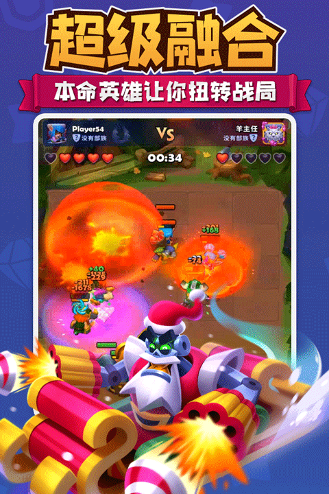进击的战场最新版本截图3