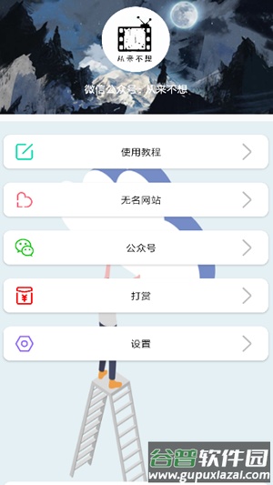 无名音乐app截图2