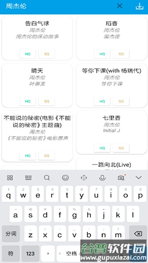 无名音乐app截图4