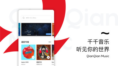 百度音乐(千千音乐) 最新版截图3