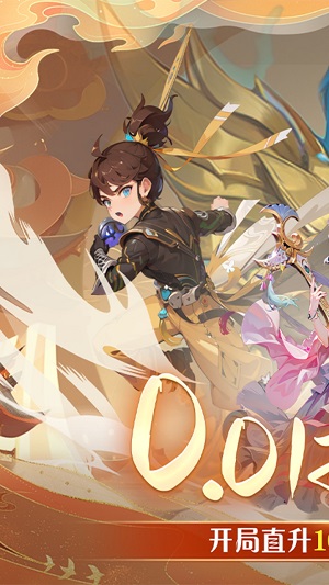 思仙0.01折版 安卓版截图3