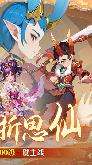 思仙0.01折版 安卓版截图4
