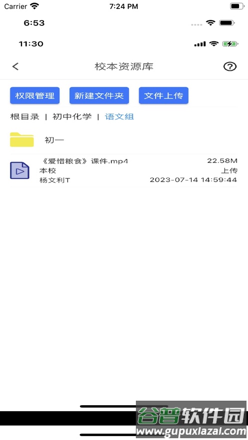 均衡学堂app截图3