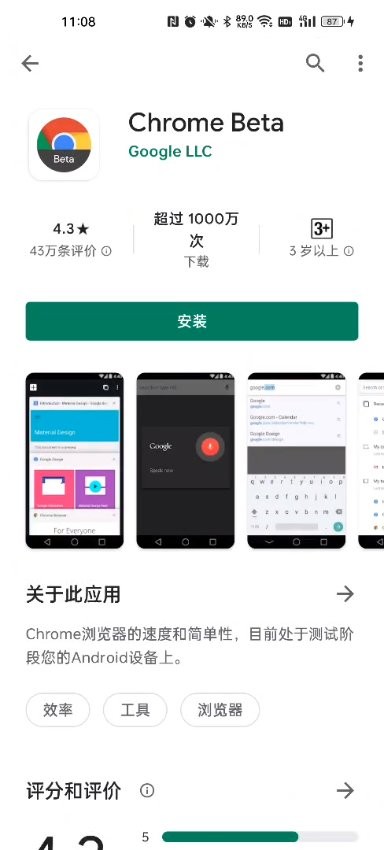 谷歌应用商店(Google Play Store) 官方版截图2