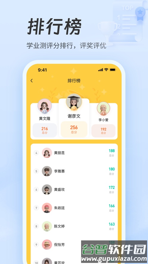 职教智慧云APP截图4