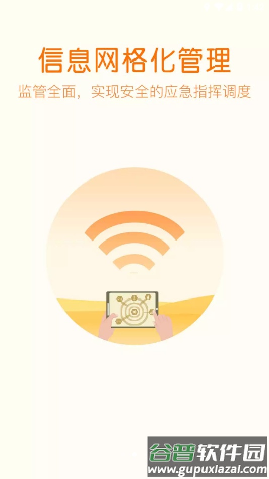 林掌智能巡护app截图2