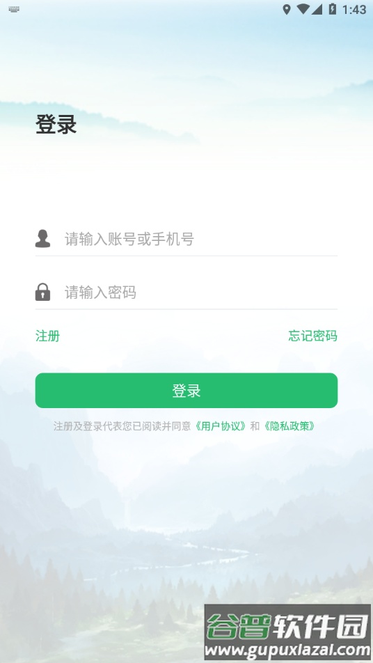 林掌智能巡护app截图3
