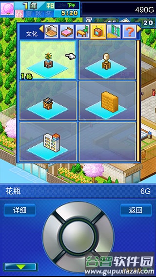 幸福公寓物语下载安装截图4