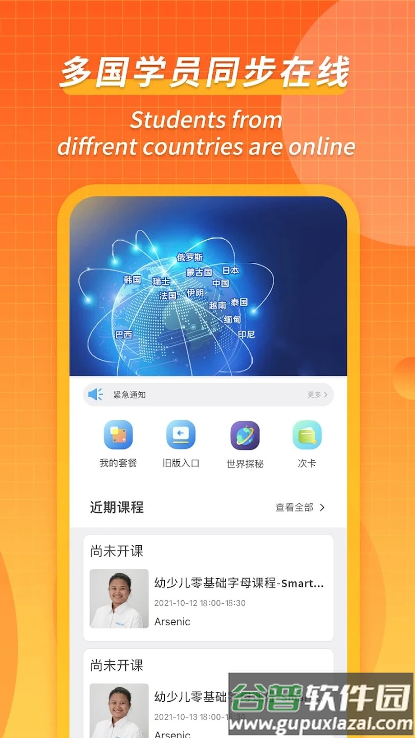 campustop英语app官方下载截图2