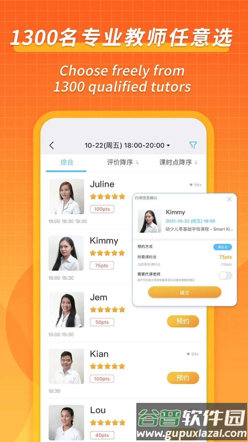 campustop英语app官方下载截图3
