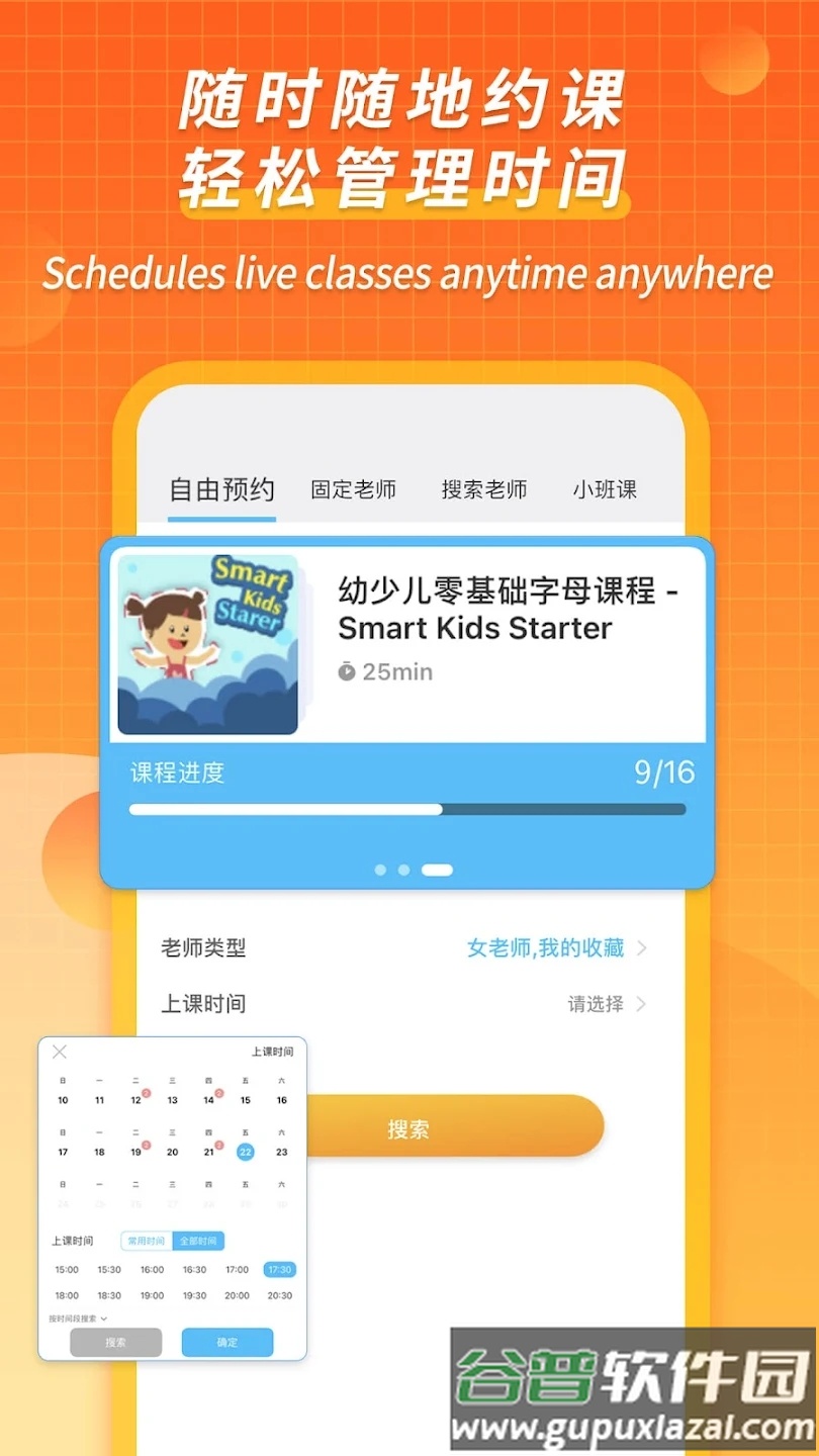 campustop英语app官方下载截图4