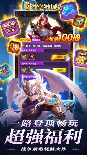 时空神域0.05折版 安卓版截图1