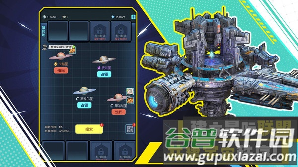 异星战舰截图1