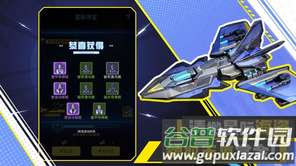 异星战舰截图4