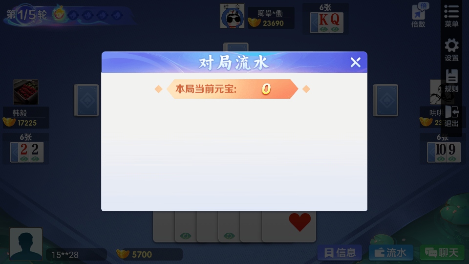 字牌跑胡子游戏截图1