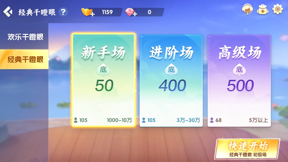 字牌跑胡子游戏截图4