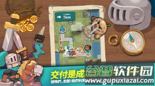 交付骑士(交付T士)截图4