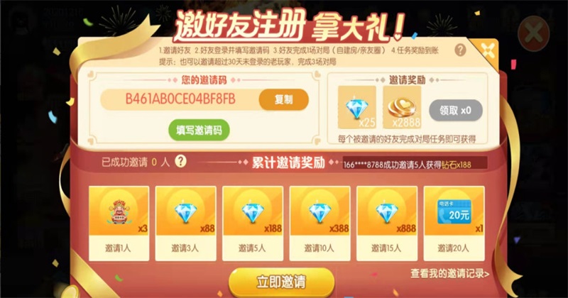 广西八一字牌安卓版截图1
