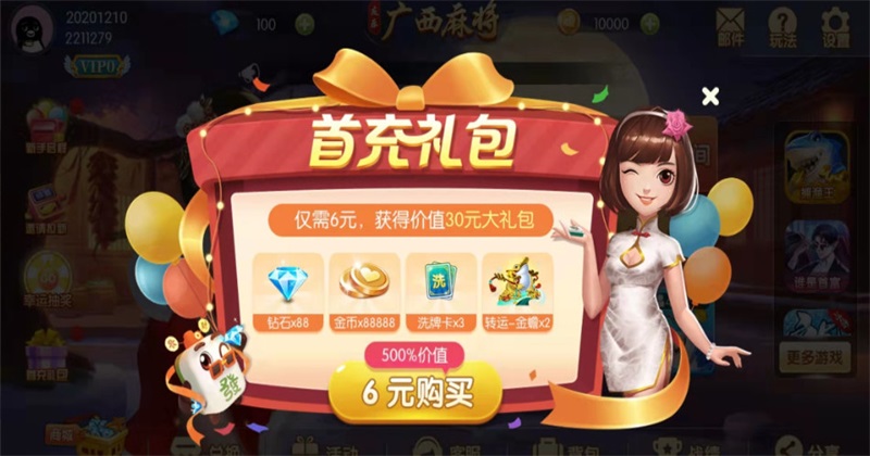 广西八一字牌安卓版截图2