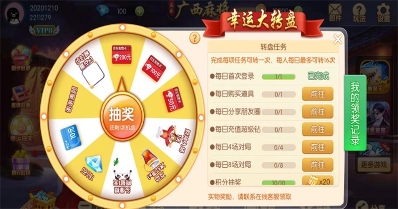 广西八一字牌安卓版截图4