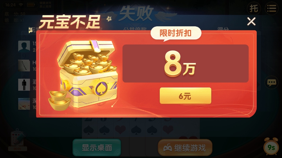 湖南字牌跑胡子截图1