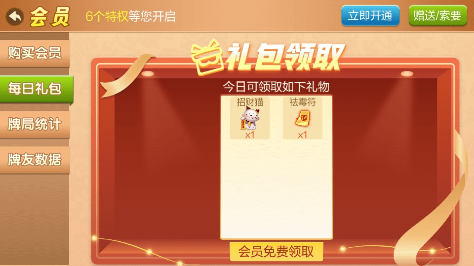 湖南字牌跑胡子截图3