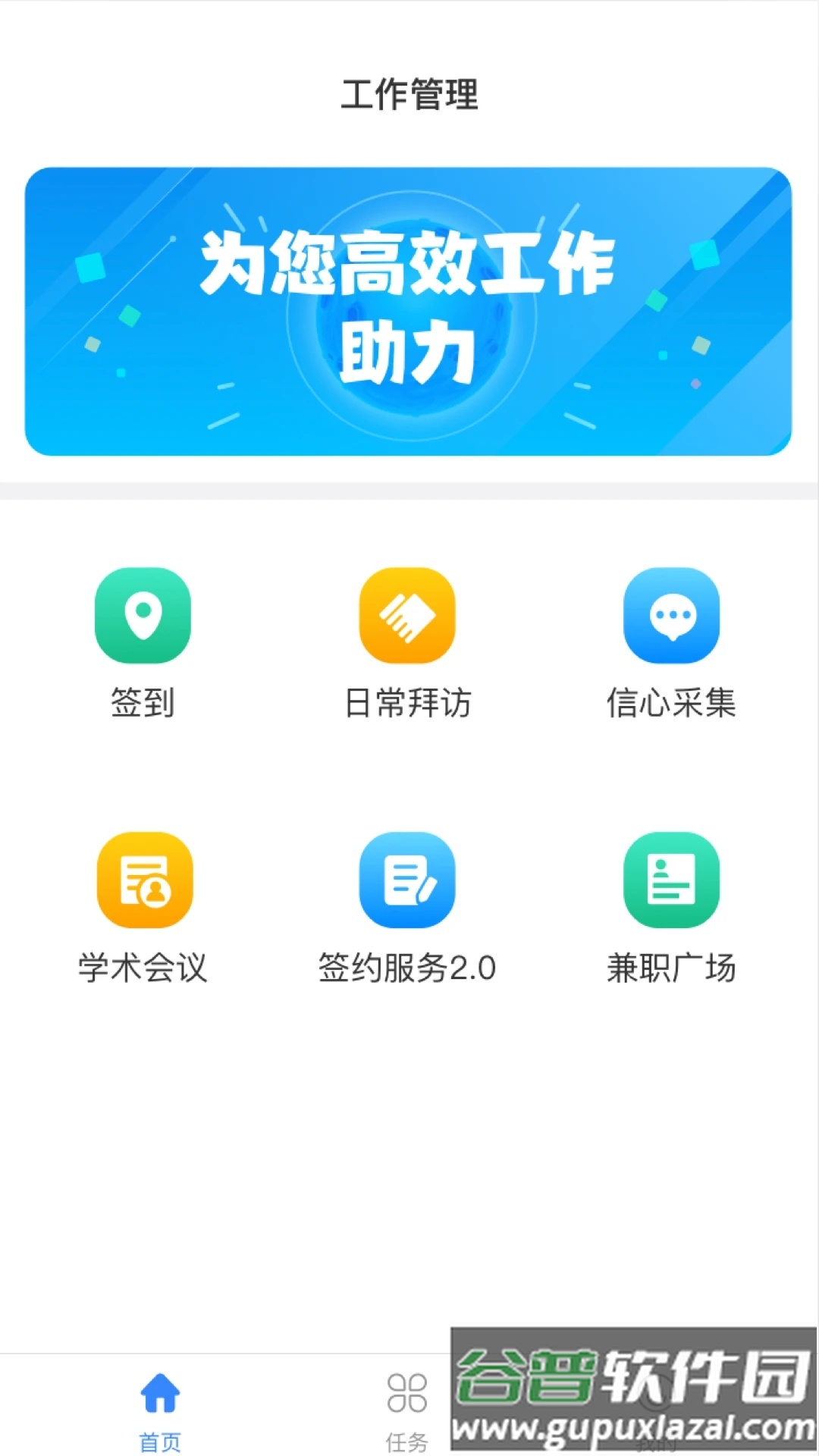 云药客app下载截图3