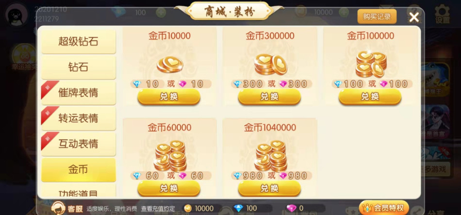 天天爱桂林字牌升级版截图1