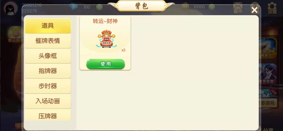 天天爱桂林字牌升级版截图3
