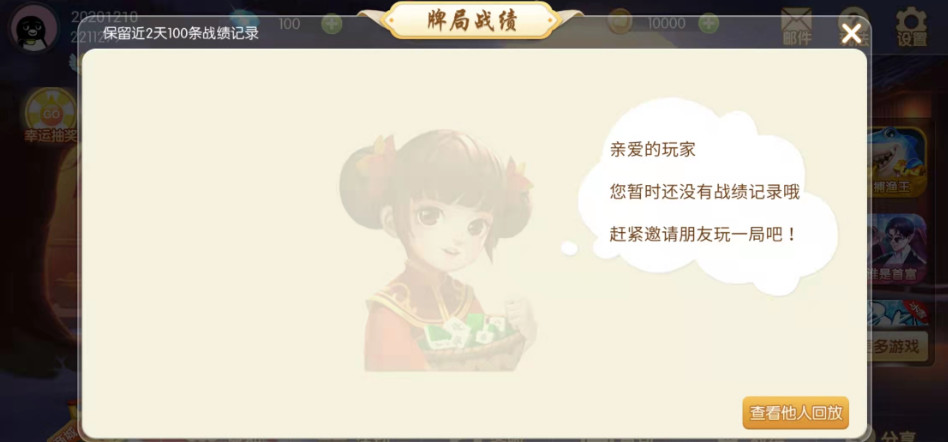 天天爱桂林字牌升级版截图4